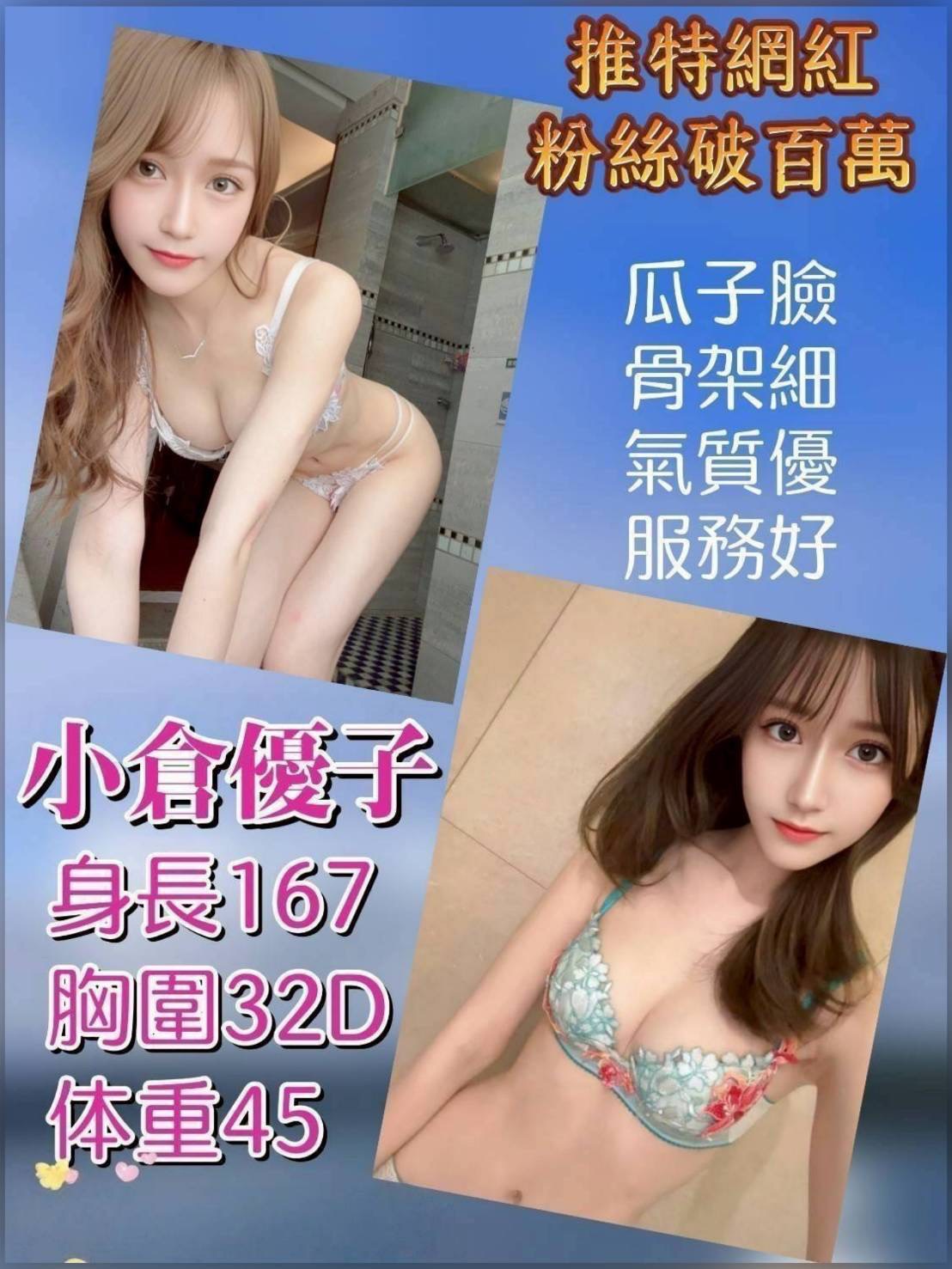 極漱高雄外送 艾琳 鄰家妹妹 英文老師